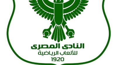 اعتماد الميزانية العمومية.. المصري يعقد جمعيته العادية في الثاني من ديسمبر المقبل