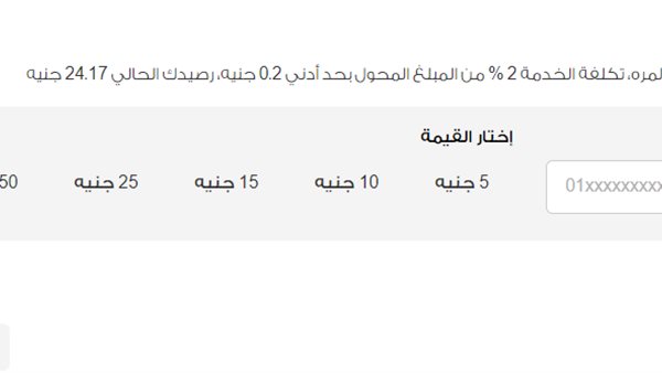 كيفية تحويل رصيد