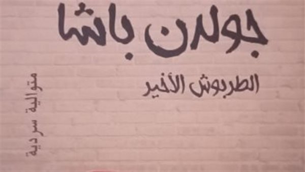 غلاف المتوالية