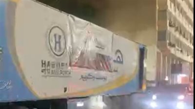 محملة بالمواد الغذائية السريعة.. الهلال الأحمر ببورسعيد يجهز شاحنة مساعدات استعدادا لإرسالها لغزة | بث مباشر 