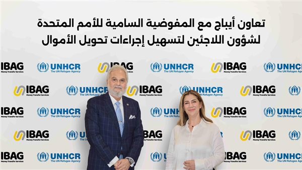 اتفاقية تعاون بين