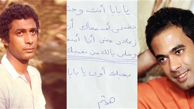 رسالة بخط اليد.. أمنية وحيدة كتبها هيثم أحمد زكي في طفولته حققها له الموت 