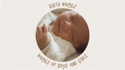 تأثير أسماء البنات والأولاد في تحديد شخصيتهم