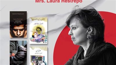 الكاتبة الكولومبية لاورا ريستريبو تُحاضر في مكتبة الإسكندرية غدا 