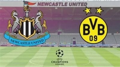 تشكيل بوروسيا دورتموند ونيوكاسل يونايتد في دوري أبطال أوروبا
