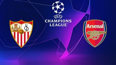 القنوات الناقلة لمباراة آرسنال وإشبيلية اليوم في دوري أبطال أوروبا 2023/2024 والتشكيل