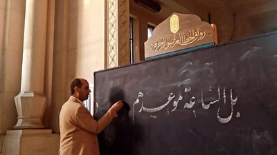 بل الساعة موعدهم.. لوحة فنية برواق الخط العربي بالجامع الأزهر تثير إعجاب مستخدمي السوشيال ميديا
