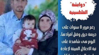 جندي إسرائيلي يزرع شجرة تكريمًا لمتطرفين أحرقوا أسرة فلسطينية.. ومرصد الأزهر: استفزاز متعمد 