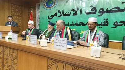مشيخة الطرق الصوفية تنظم مؤتمر التصوف الإسلامي نحو قيم محمدية كاملة بمشاركة وفود دولية