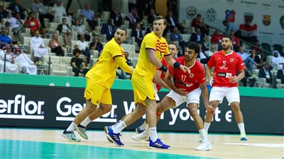 نتيجة مباراة الأهلي وبرشلونة في كأس العالم لكرة اليد