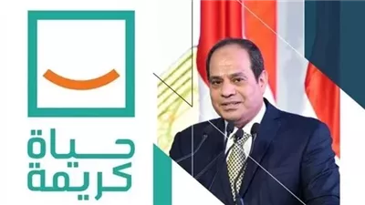 حياة كريمة تشكر السيسي وحملته الانتخابية لتبرعهم لصالح غزة 
