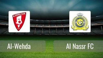 القنوات الناقلة لمباراة النصر والوحدة اليوم في الدوري السعودي 2023/2024 والتشكيل