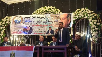 من الإسكندرية.. حزب الجيل الديمقراطي يعلن دعم الرئيس السيسي فى الانتخابات المقبلة