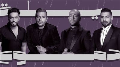 التفاصيل الكاملة لـ حفل ليلة الدموع 2 قبل ساعات من انطلاقه بالسعودية