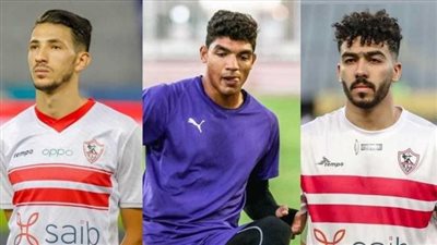 مصير ثلاثي الزمالك المُجمد بعد نهاية عقوبة الإيقاف 