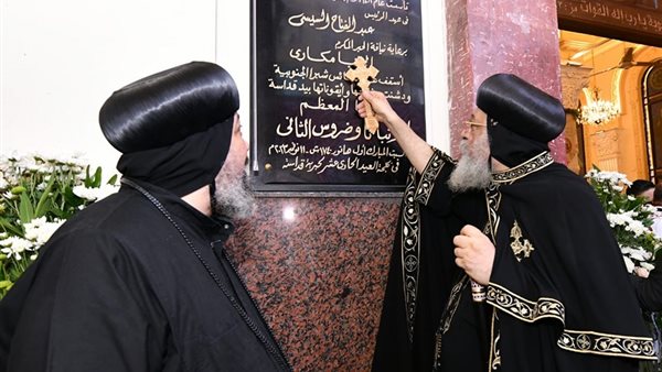 البابا تواضروس يدشن