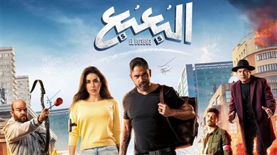 إيرادات الأفلام في السينما أمس.. فيلم البُعبُع يحقق 2000 جنيه في شباك التذاكر