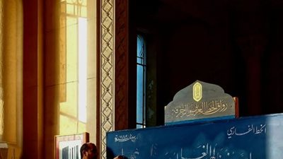 وَإِنَّ جُنْدَنَا لَهُمُ الْغَالِبُونَ.. لوحة فنية بالجامع الأزهر تثير إعجاب مستخدمي السوشيال ميديا