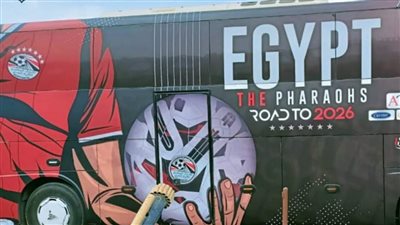 تفاصيل استخدام نادي لافيينا حافلة منتخب مصر لمواجهة غزل المحلة