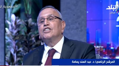 المرشح الرئاسي عبد السند يمامة يكشف عن أول قرار ضد إسرائيل حال فوزه في الانتخابات | فيديو