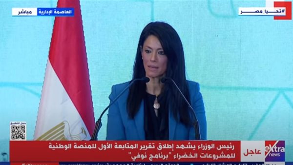 رانيا المشاط - وزيرة