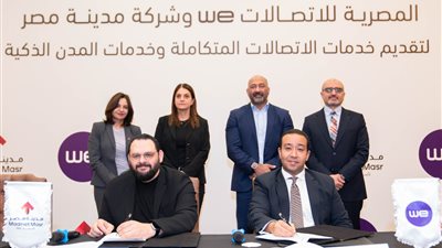 وي تتعاون مع مدينة مصر لتقديم خدمات الاتصالات المتكاملة وخدمات المدن الذكية بمشروعاتها العقارية