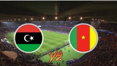 منتخب ليبيا يتعادل مع منتخب الكاميرون في تصفيات كأس العالم 2026