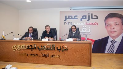 حملة المرشح الرئاسي حازم عمر تستكمل طرح رؤيتها الانتخابية للإصلاح السياسي والاقتصادي 