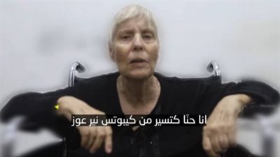 حركة الجهاد الإسلامي تعلن وفاة أسيرة إسرائيلية 