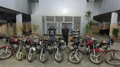 ضبط عصابتي سرقة الدرجات النارية بالغربية وسوهاج |صور