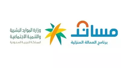 رابط استخراج تأشيرات بنقالية من مساند.. كيف تعمل في السعودية؟