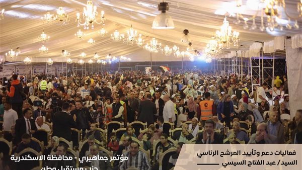 مؤتمرات دعم المرشح