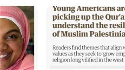 الجارديان: الشباب الأمريكي يقرأ القرآن لفهم سر ثبات أهالي غزة رغم تشويه الغرب للإسلام 