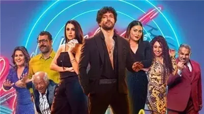 إيرادات السينما.. حسن الرداد يتصدر القائمة ومحمد فراج يلاحقه بفيلم فوي فوي فوي