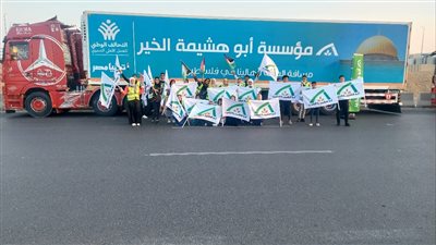 بعد إشارة الرئيس السيسي بالتحرك.. أبو هشيمة الخير تشارك بآلاف البطاطين والمواد الغذائية في أكبر قافلة إنسانية متوجهة لغزة