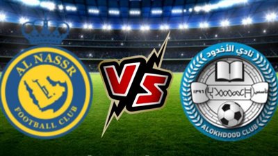 القنوات الناقلة لمباراة النصر والأخدود اليوم في الدوري السعودي 2023/2024 والتشكيل