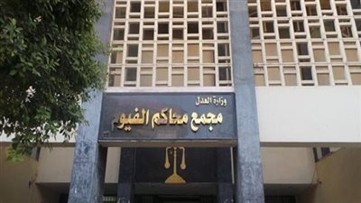 تأييد حكم الإعدام على المتهم بإنهاء حياة صديقه داخل كافيه بسبب خلافات بينهما بالفيوم | بث مباشر