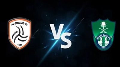 التعادل السلبي يحسم مباراة الأهلي والشباب في الدوري السعودي