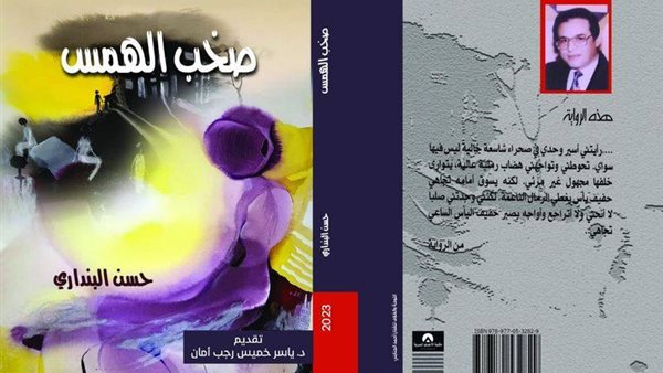 غلاف الرواية