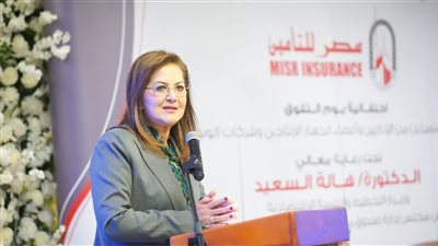 وزيرة التخطيط تشارك في الاحتفال بيوم التفوق لشركة مصر للتأمين