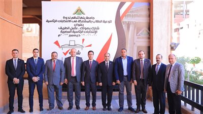 رئيس جامعة بنها: المشاركة في الانتخابات الرئاسية أمر ضروري