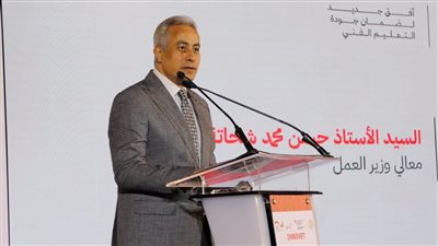 وزير العمل يشهد مؤتمر أفق جديدة لضمان جودة التعليم الفني