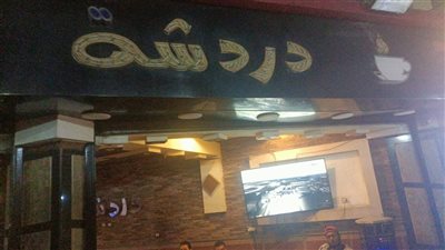 غلق وتشميع كافيه دردشة بالطالبية استجابة لشكاوى المواطنين