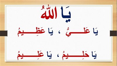 دعاء حزب البحر لقضاء الحوائج وتحقيق المعجزات مكتوب كامل 