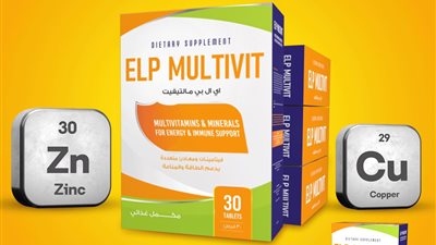 صٌنع في مصر.. Elp Multivit مكمل غذائي جديد يدعم الطاقة والمناعة
