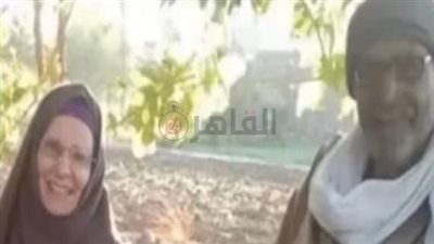 عاشوا وماتوا سوا.. قصة حب جمعت بين زوجين في المنيا لمدة 57 عامًا 