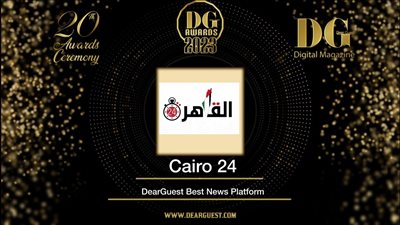 للعام الثاني على التوالي.. القاهرة 24 يحصد جائزة دير جيست للصحافة في استفتاء المجلة لعام 2023