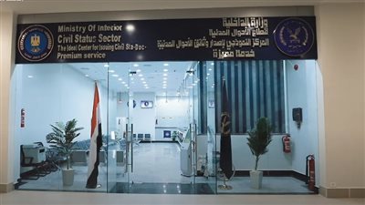 مؤقت للتجديد والتطوير.. الداخلية ترد على تضرر أهالي باب الشعرية من نقل السجل المدني لعابدين