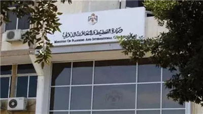 وزارة التعاون الدولي تسلم مقرها القديم لمحكمة التحكيم العربية مؤقتا