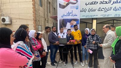  جامعة الإسكندرية: عقد ندوات لتوعية الطلاب للمشاركة في الاستحقاق الدستوري.. وتوفر خدمة اعرف لجنتك الانتخابية داخل الكليات